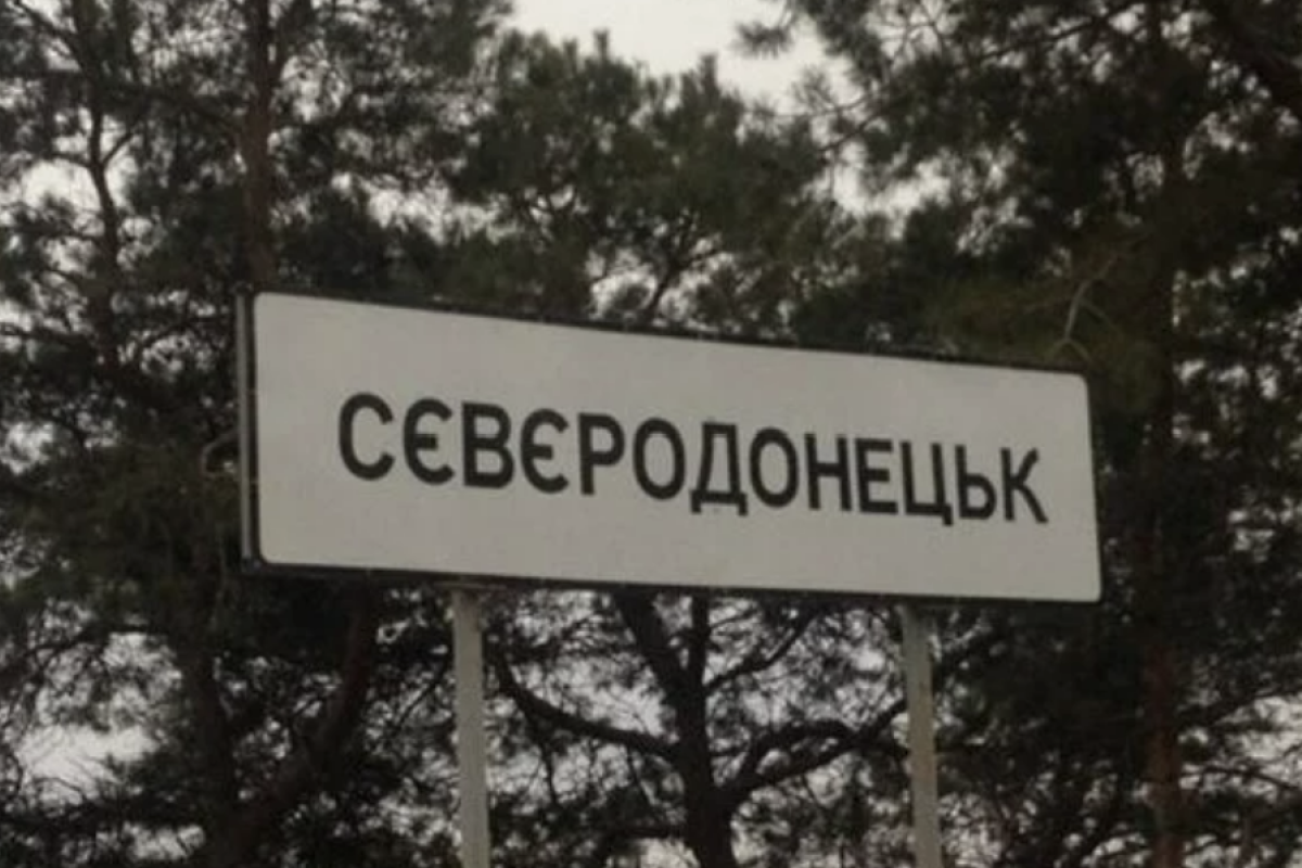 У Сєвєродонецьку відкрили так званий "пункт допомоги" - фото У Сєвєродонецьку відкрили так званий "пункт допомоги" - фото