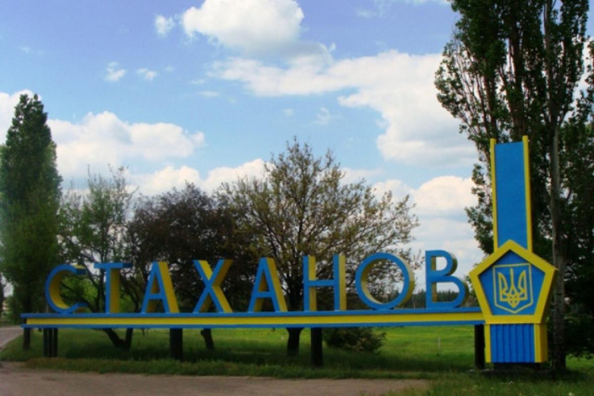 "Бавовна" в Кадіївці: було завдано удару по складу РФ - фото