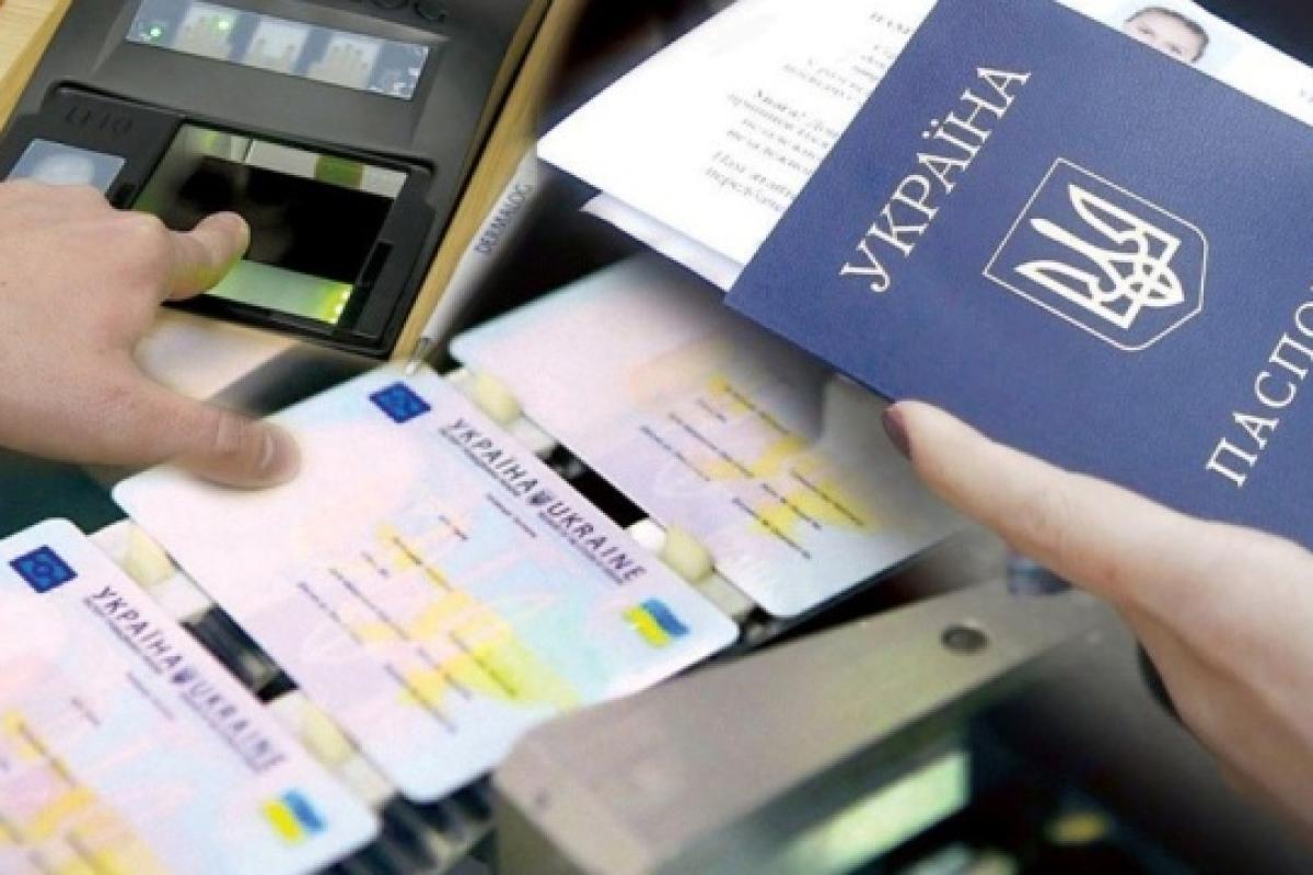 98 літер в імені: як мешканець Тернополя змінив дані в паспорті - фото 98 літер в імені: як мешканець Тернополя змінив дані в паспорті - фото
