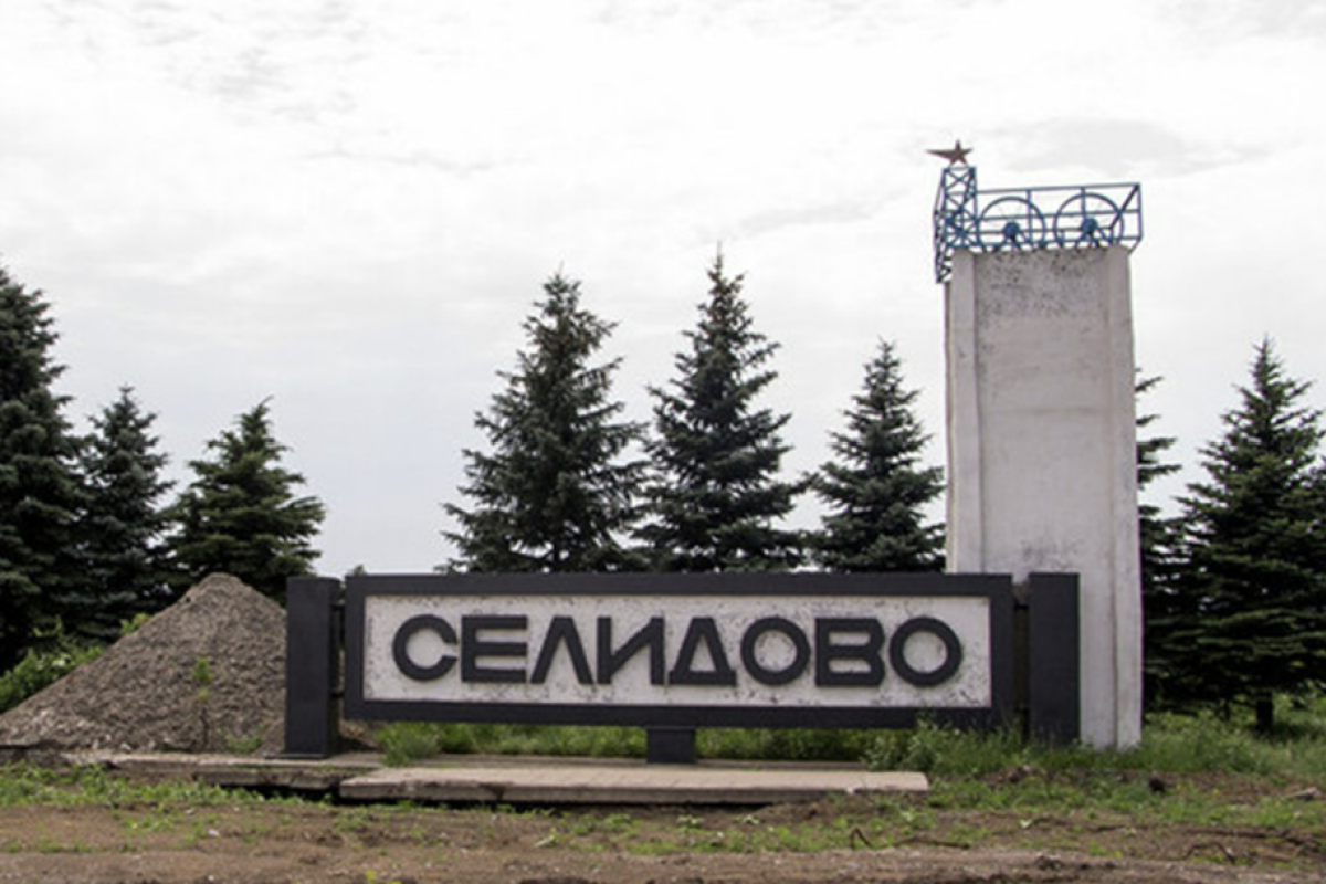 Россияне атаковали Селидово в Донецкой области: последствия - фото