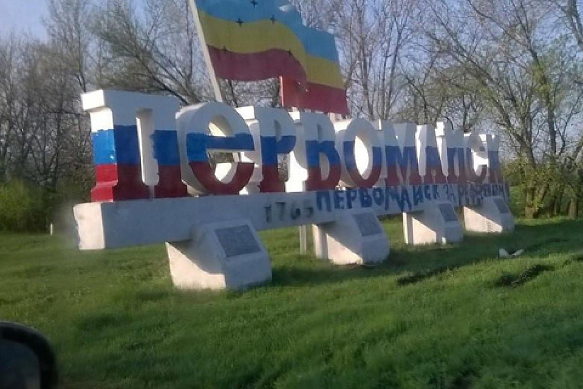 Оккупанты сообщили об обстреле Первомайска в Луганской области: что известно