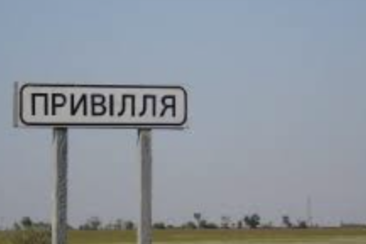 Цивільного населення майже немає, як і комунікацій: що відомо про обстановку у Привіллі