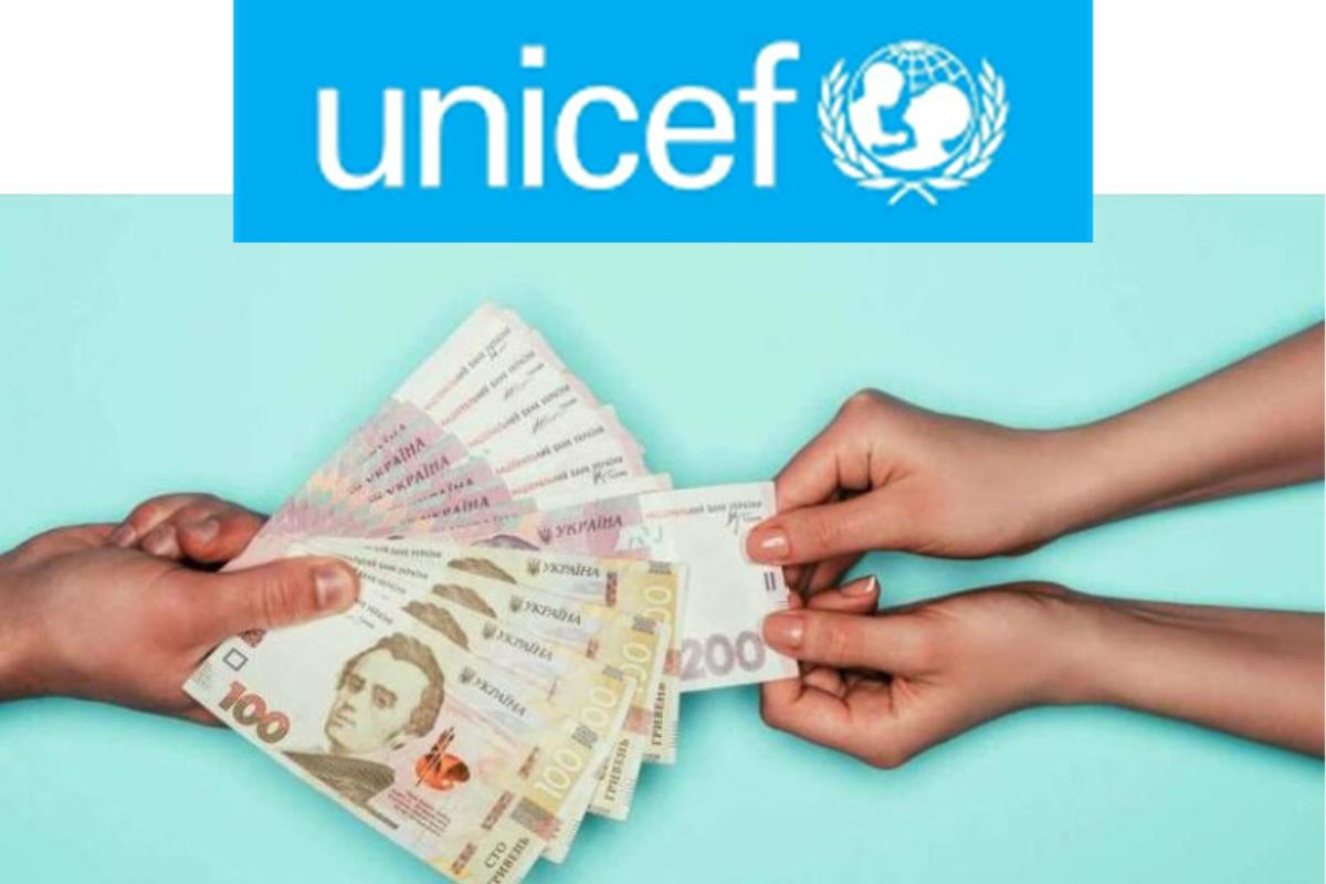 Вразливі категорії населення України можуть отримати грошову допомогу від ЮНІСЕФ: яким чином? Вразливі категорії населення України можуть отримати грошову допомогу від ЮНІСЕФ: яким чином?