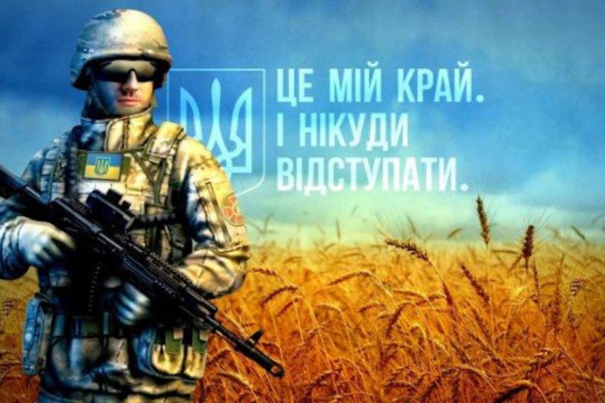 "Свои за свое!": начальник областной военной администрации поздравил тероборону с праздником "Свои за свое!": начальник областной военной администрации поздравил тероборону с праздником
