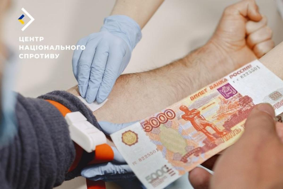 Россия заманивает доноров деньгами на оккупированных территориях, но очереди почему-то не выстраиваются, - ЦНС Россия заманивает доноров деньгами на оккупированных территориях, но очереди почему-то не выстраиваются, - ЦНС