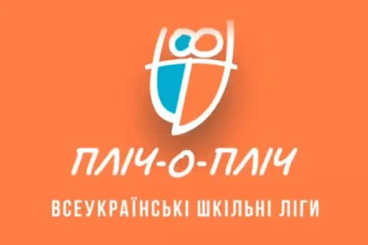 Незламні та спортивні: школярі з Луганщини — у фіналі всеукраїнських змагань «Пліч-о-пліч»