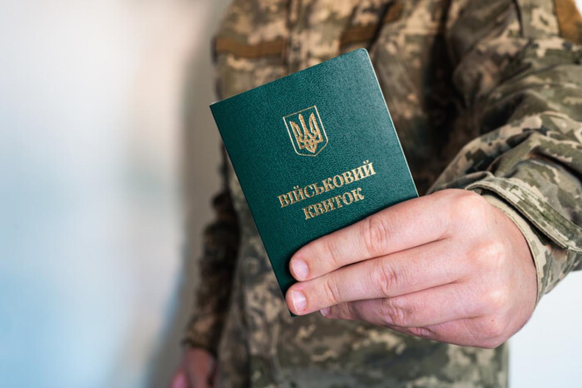Кого не призиватимуть у мобілізацію з 1 липня: оновлений перелік