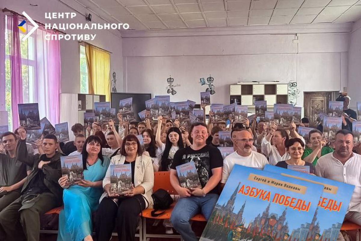 З 1 вересня на тимчасово окупованих територіях України російська влада планує запровадити новий інструмент ідеологічного впливу на дітей — так звану "Азбуку перемоги".