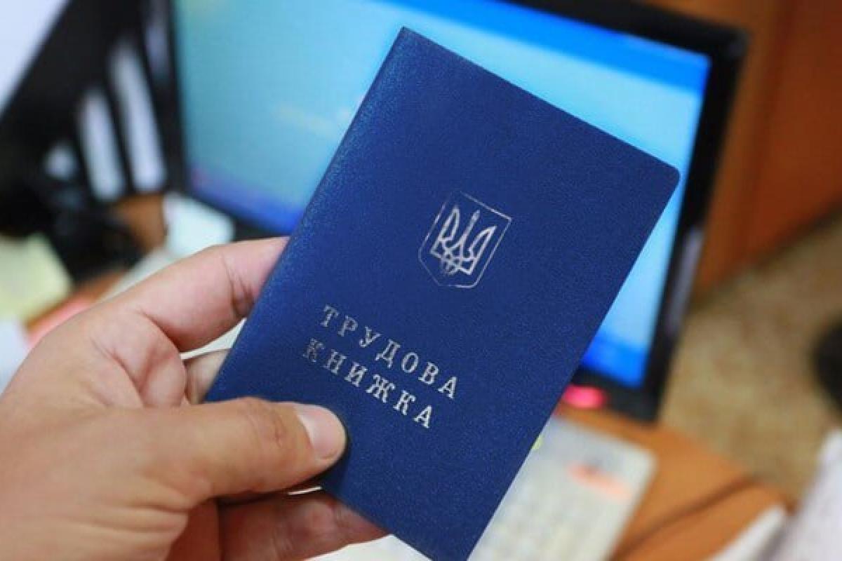 Українці повинні перевести трудові книжки в електронний формат: який дедлайн