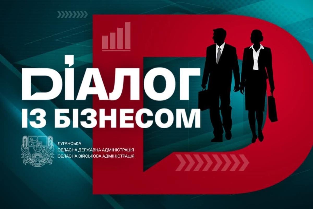 Бізнес 