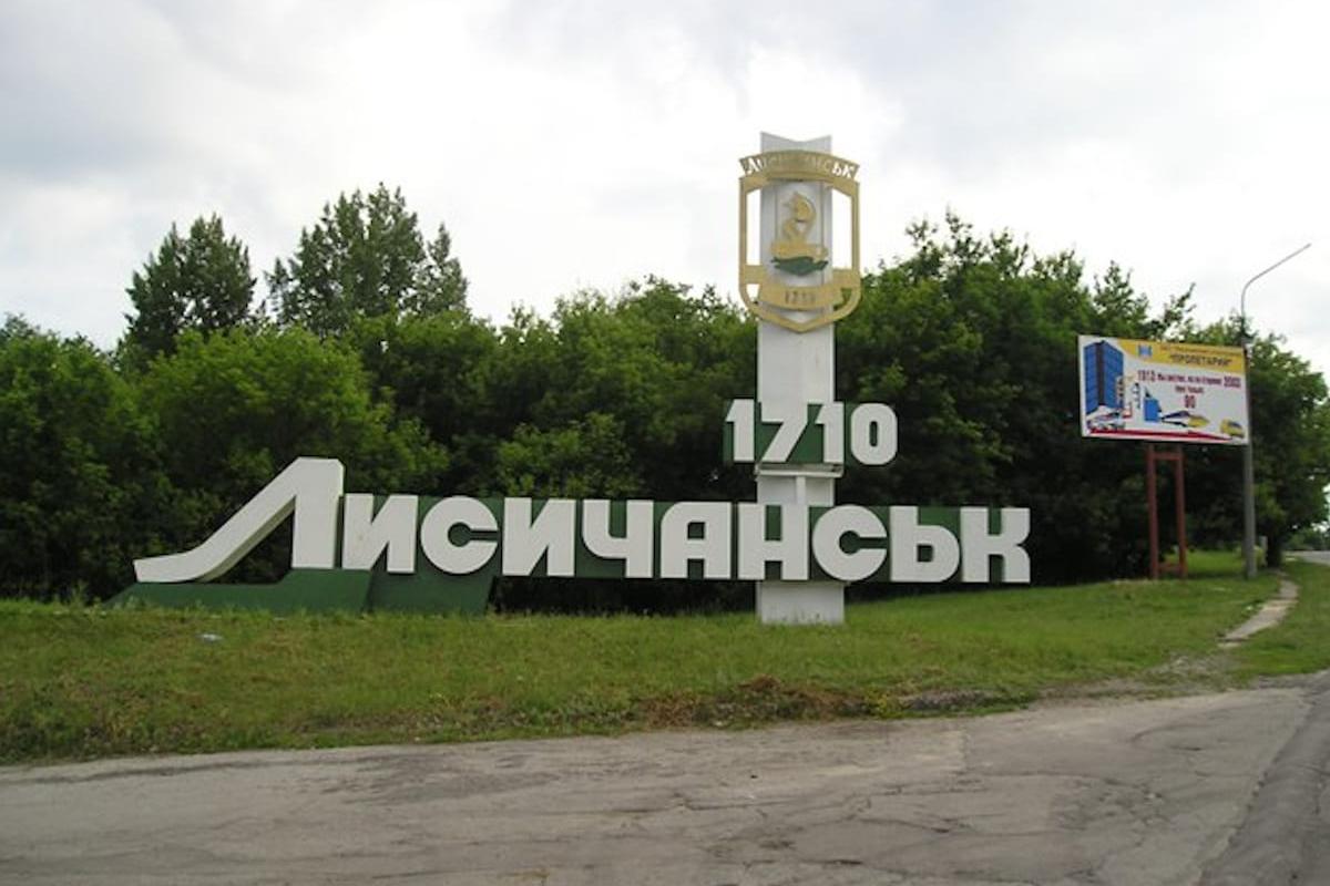 Лисичанськ