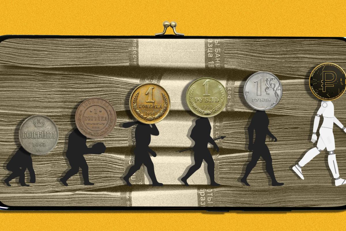 цифровий рубль