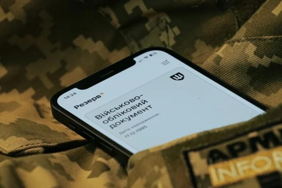 У мобільному застосунку "Резерв+" обновили можливості сплати штрафів "Резерв +" оновив функції
