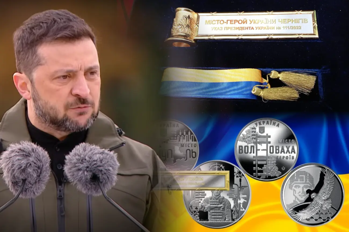 Міста герої звання