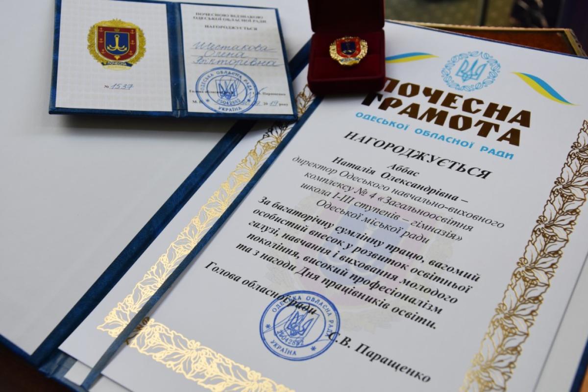 Нагороди