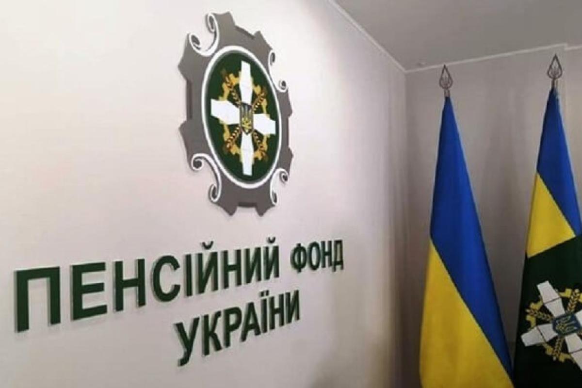 Кому потрібно до 1 листопада пройти ідентифікацію інформує пенсійний фонд України Пенсійний фонд України інформує про проходження ідентифікації