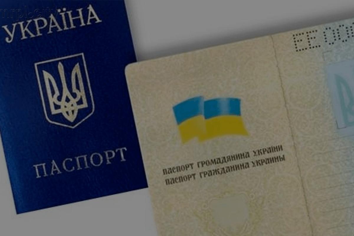 Зміни в оформленні паспортів - книжечок