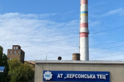 Херсонская ТЭЦ