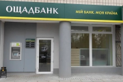 Ощадбанк