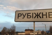 Рубежное