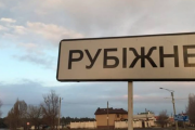 Рубежное
