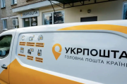Посылки "Укрпочты" погут задерживаться Укрпочта
