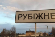 Рубежное