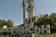 Лисичанск