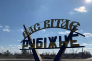 Рубежное