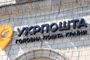 Нововведения на "Укрпочте" Укрпочта