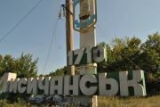 Последствия "прилета" в Лисичанске Лисичанск