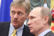 Путин