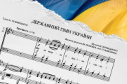 Какие слова предлагают изменить в Гимне Украины? Гимн Украины
