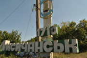 Лисичанск