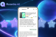 ROZETKA