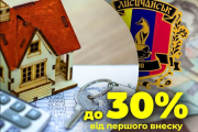 Как ВПЛ из Лисичанска могут снизить стоимость жилья