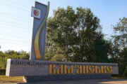 Каменские на Днепропетровшине россияне атаковали КАБом. Что известно? Атака на Каменское КАБом