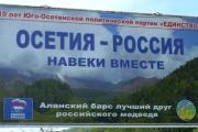 Як виглядає невизнана "свобода": Південна Осетія