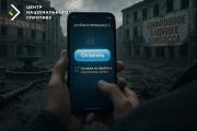 Цифровий нагляд: додаток окупантів для збору даних на Донеччині