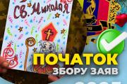 Тысяча гривен на ребенка: как и где подать заявление на помощь