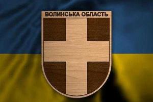 237 млн. грн. предусмотрено в Госбюджете для Волыни