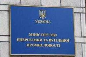 Минэнерго провело семинар для должностных лиц НАК «Энергетическая компания Украины»
