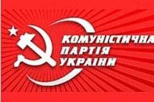 Коммунисты Глуховщины за справедливый бюджет страны