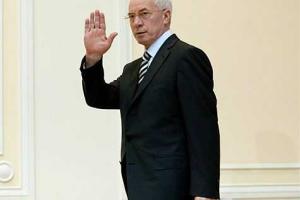 Николай Азаров: Спасибо и до свидания!
