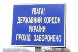 Госпогранслужба Украины не пропустила в страну более полусотни иностранцев