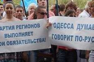 Право на свободный выбор языка обучения в школах и детсадах  отстаивают городские власти Одессы