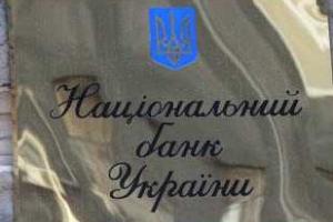 Банковский сектор Украины развивается более динамично, чем в предыдущие годы