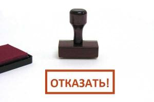 Банки стали чаще отказывать россиянам в выдаче кредитов