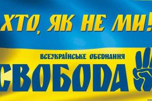 Свободовцам мешают раздавать партийные газеты на Харьковщине