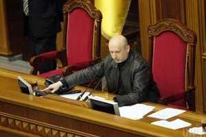Верховная Рада Украины "дала право" Турчинову на подписание законов Украины